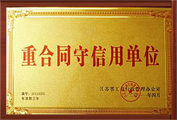 愛旺榮譽資質(zhì) 愛旺榮譽資質(zhì)